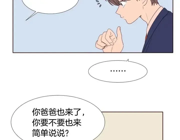 第118话 一见钟情 第68页