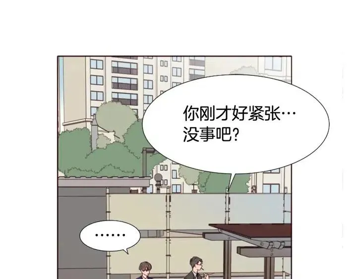 第118话 一见钟情 第74页