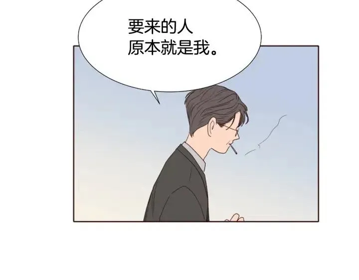 第118话 一见钟情 第76页