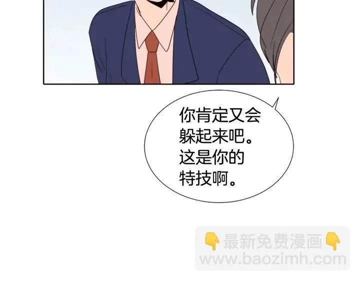 第118话 一见钟情 第78页