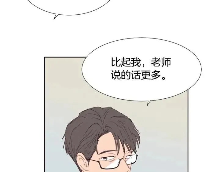 第118话 一见钟情 第80页