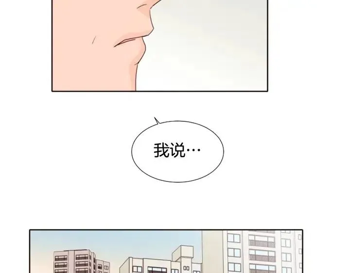 第118话 一见钟情 第82页
