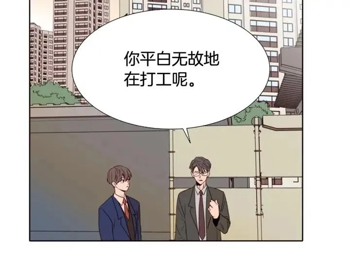 第118话 一见钟情 第83页