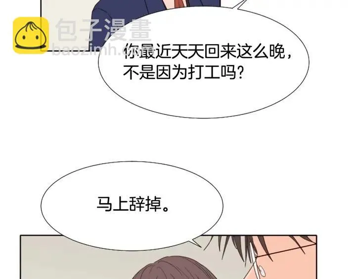 第118话 一见钟情 第85页