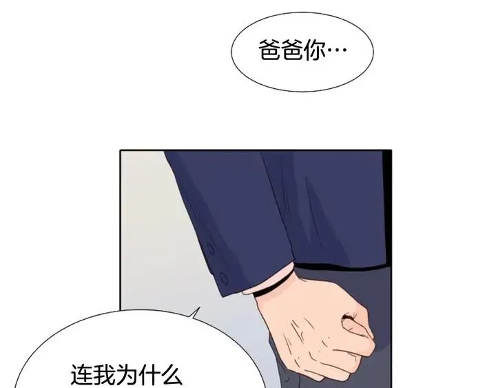 第118话 一见钟情 第88页