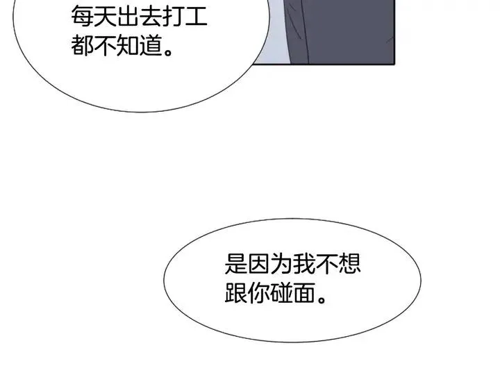 第118话 一见钟情 第89页