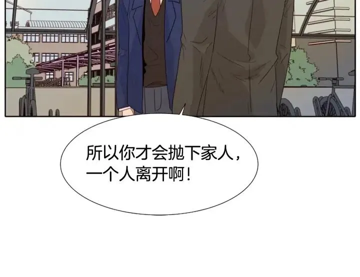 第118话 一见钟情 第91页