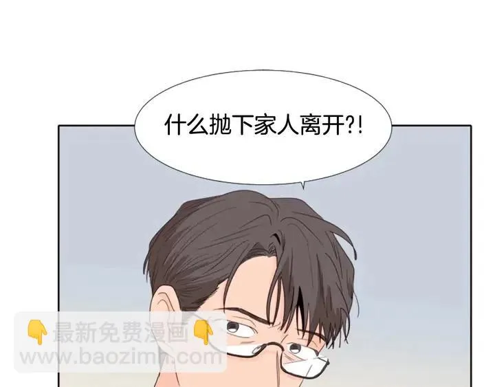 第118话 一见钟情 第92页