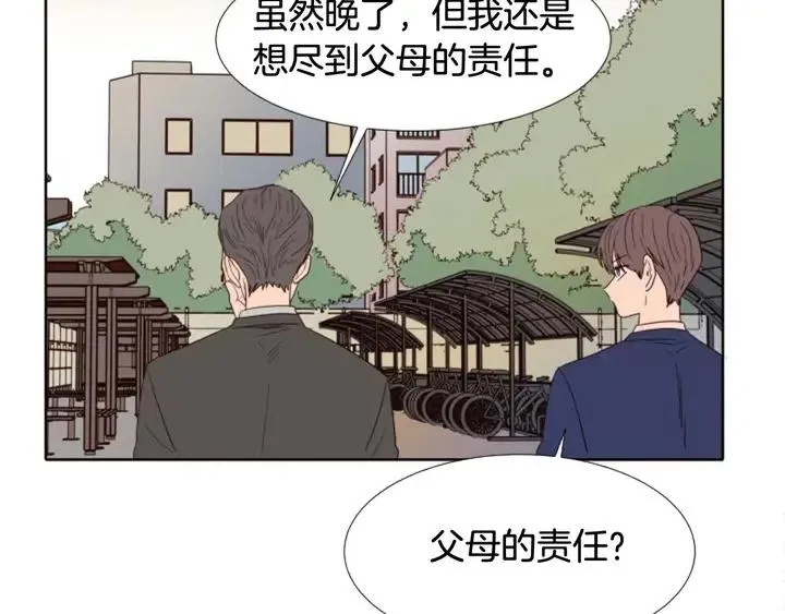 第118话 一见钟情 第97页