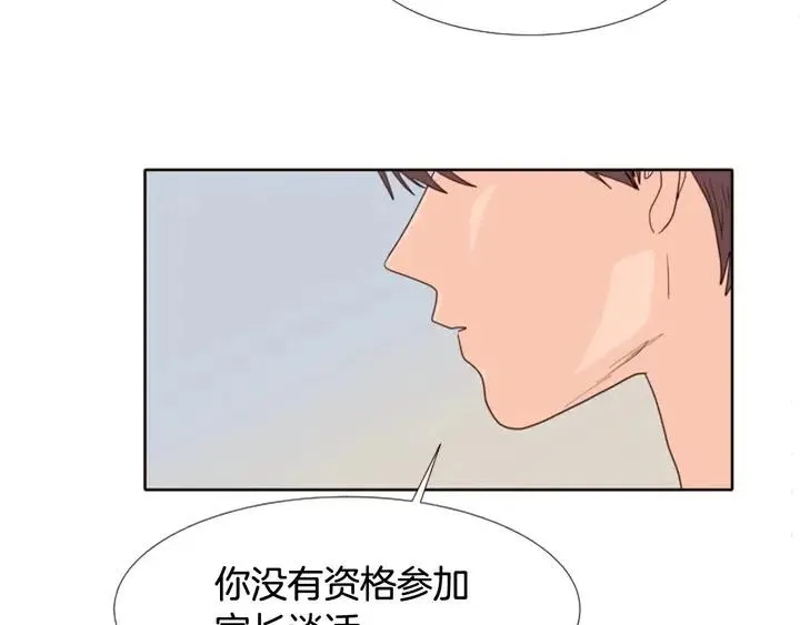 第118话 一见钟情 第98页