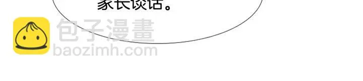 第118话 一见钟情 第99页