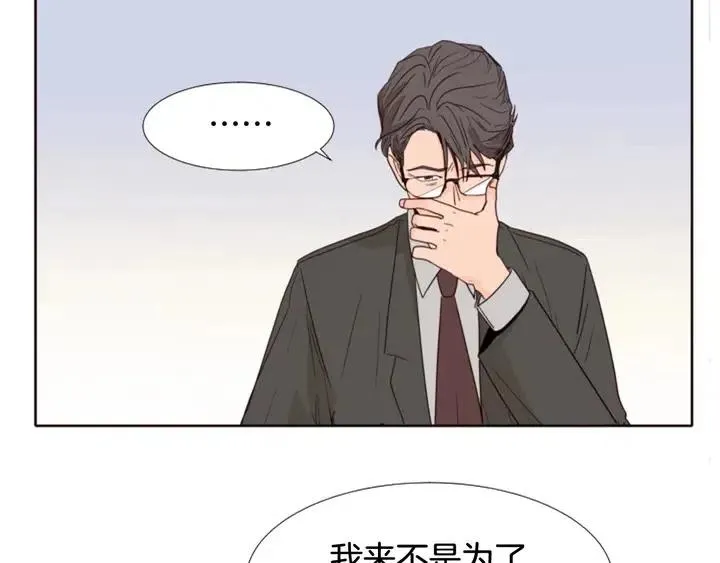 第118话 一见钟情 第102页