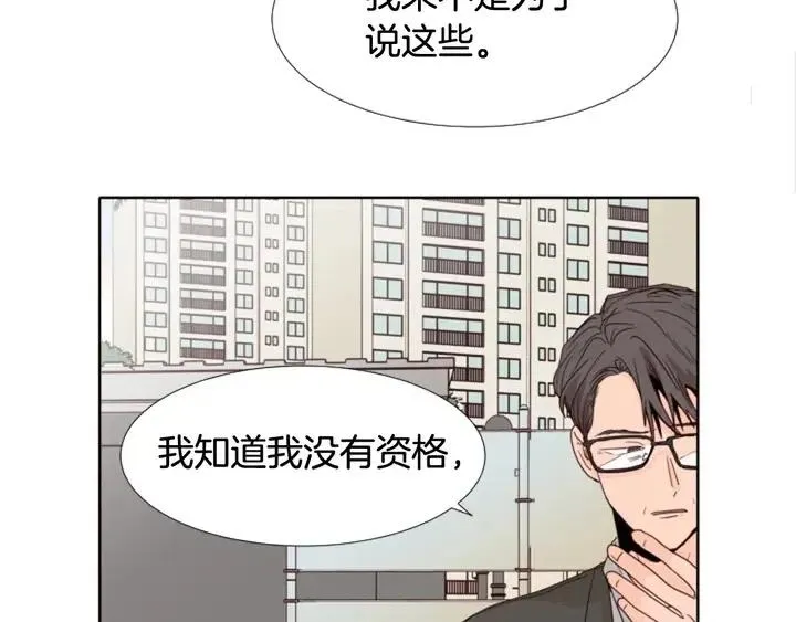 第118话 一见钟情 第103页