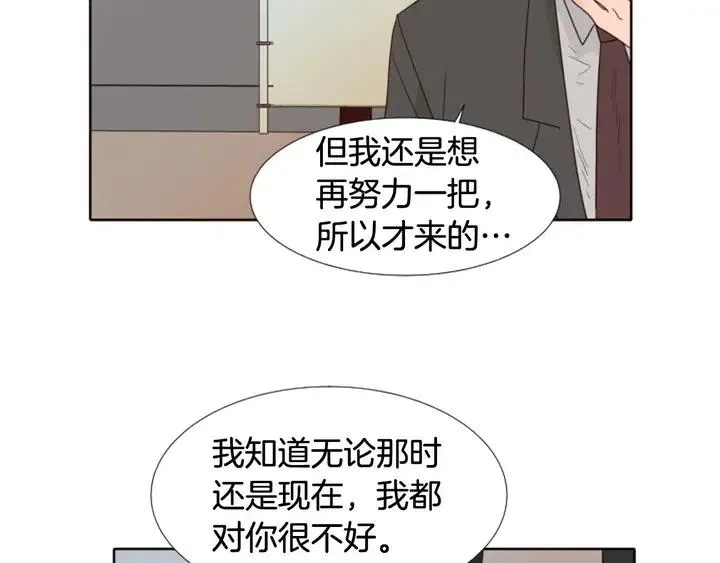 第118话 一见钟情 第104页