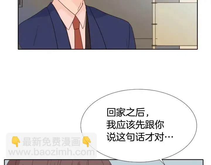 第118话 一见钟情 第107页