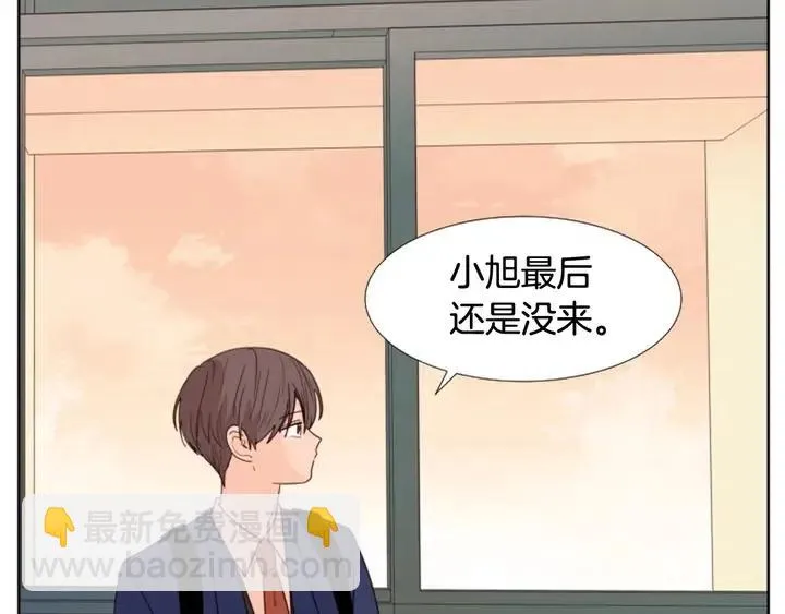 第118话 一见钟情 第116页