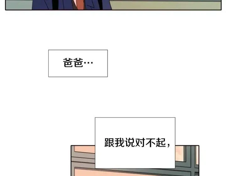 第118话 一见钟情 第117页