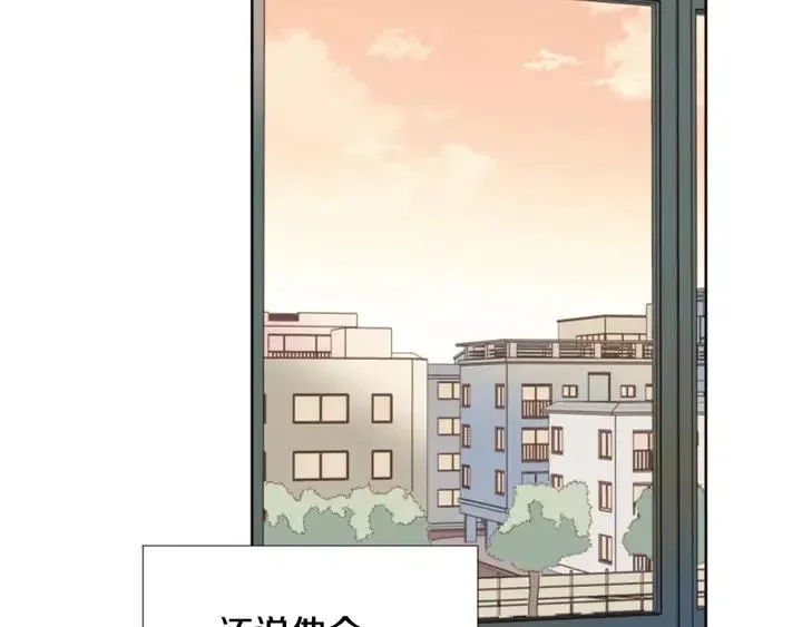 第118话 一见钟情 第118页
