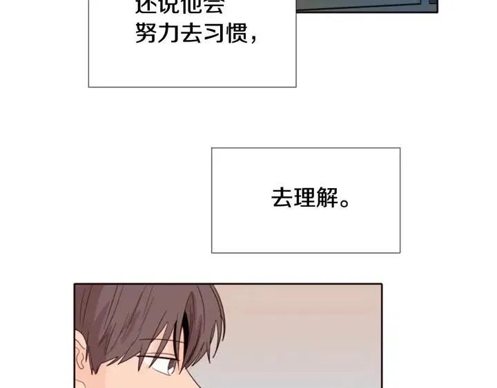 第118话 一见钟情 第119页