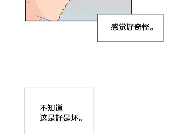第118话 一见钟情 第120页