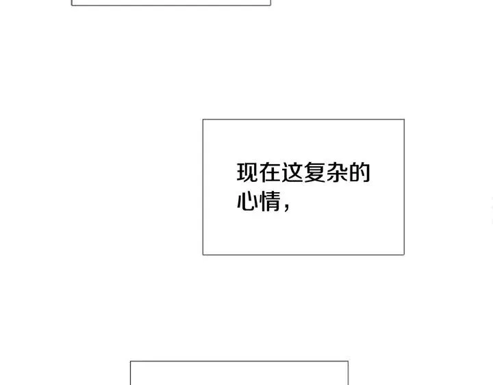 第118话 一见钟情 第121页