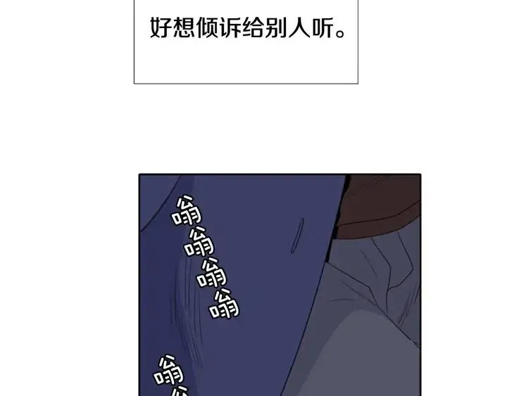 第118话 一见钟情 第122页