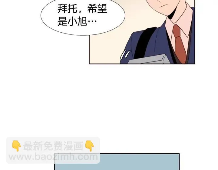 第118话 一见钟情 第124页