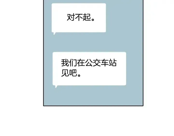 第118话 一见钟情 第125页
