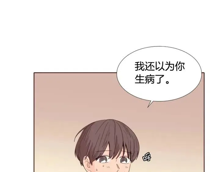 第118话 一见钟情 第132页