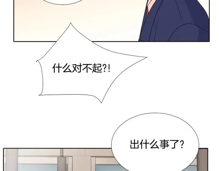 第118话 一见钟情 第136页