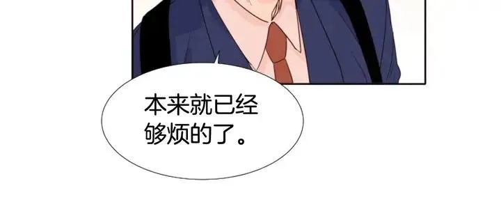 第118话 一见钟情 第139页