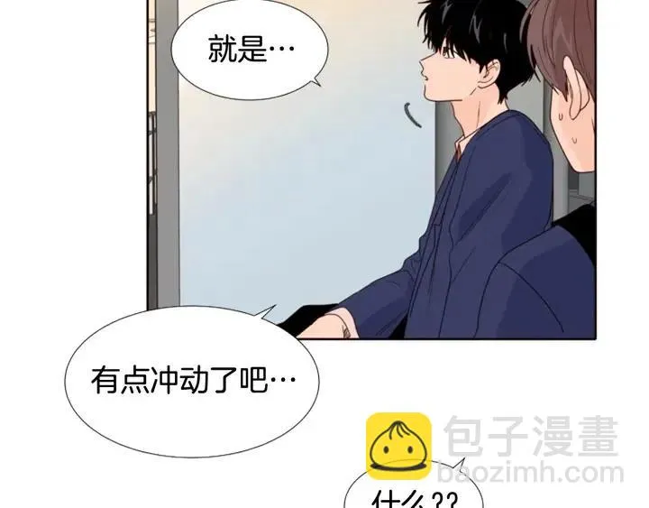 第118话 一见钟情 第141页