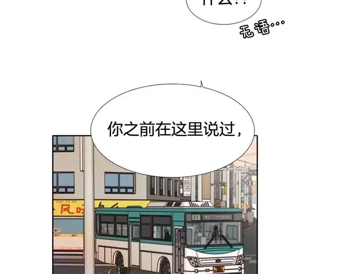 第118话 一见钟情 第142页