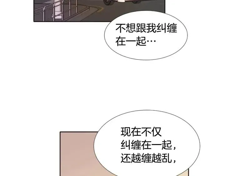 第118话 一见钟情 第143页