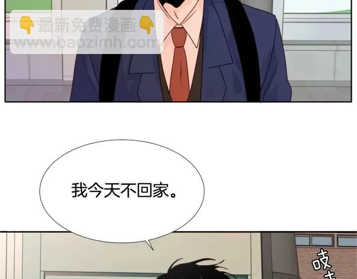 第118话 一见钟情 第147页