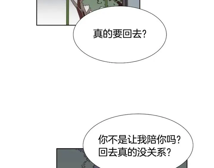 第120话 觉得它很可怜 第5页