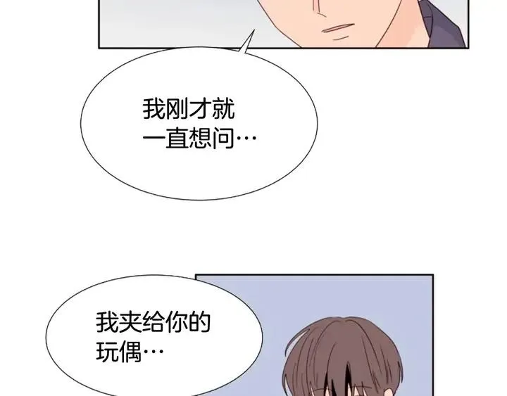 第120话 觉得它很可怜 第12页