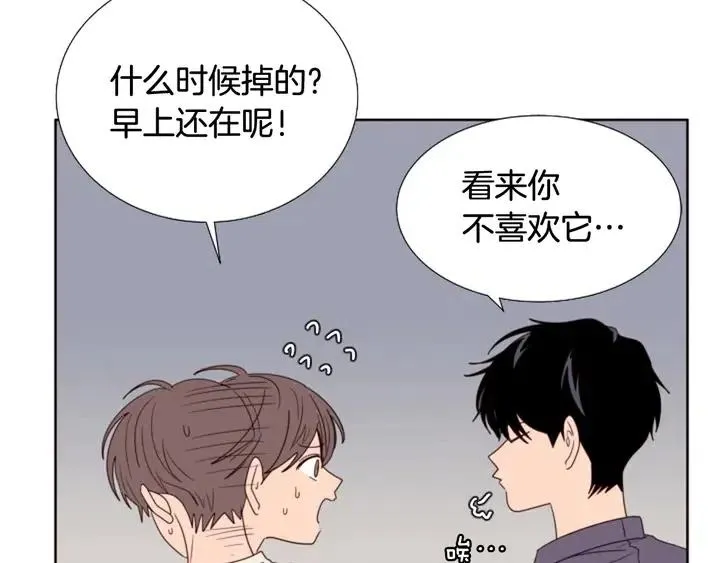 第120话 觉得它很可怜 第15页