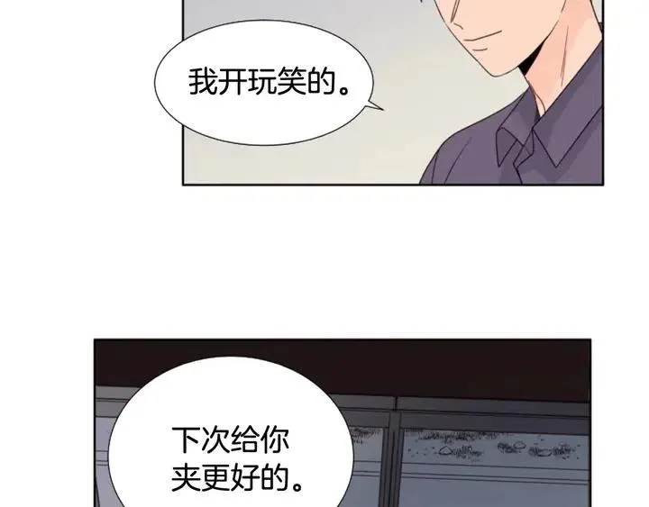 第120话 觉得它很可怜 第17页