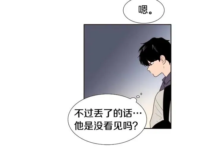 第120话 觉得它很可怜 第21页