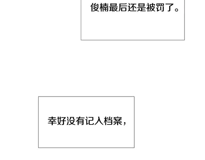 第120话 觉得它很可怜 第32页