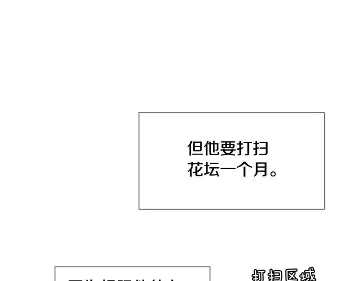 第120话 觉得它很可怜 第33页