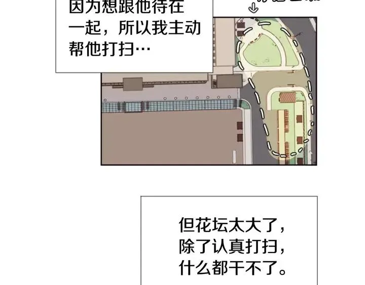 第120话 觉得它很可怜 第34页