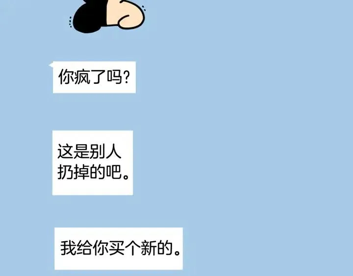 第120话 觉得它很可怜 第50页