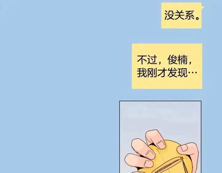 第120话 觉得它很可怜 第51页