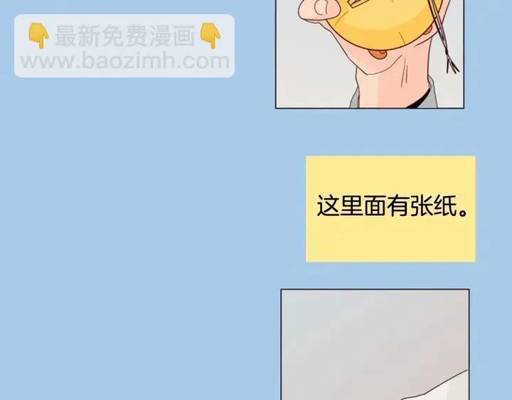 第120话 觉得它很可怜 第52页