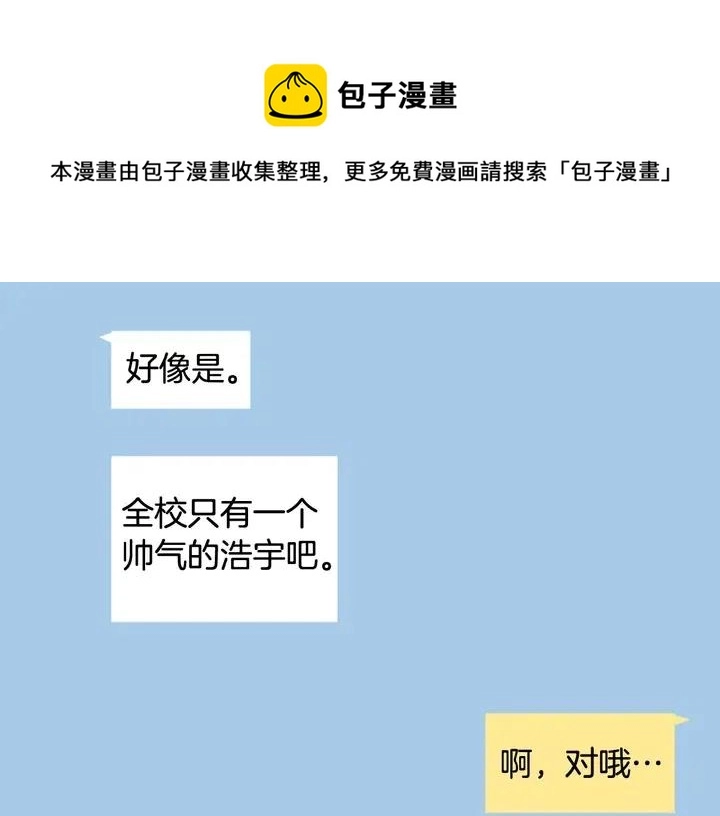 第120话 觉得它很可怜 第54页