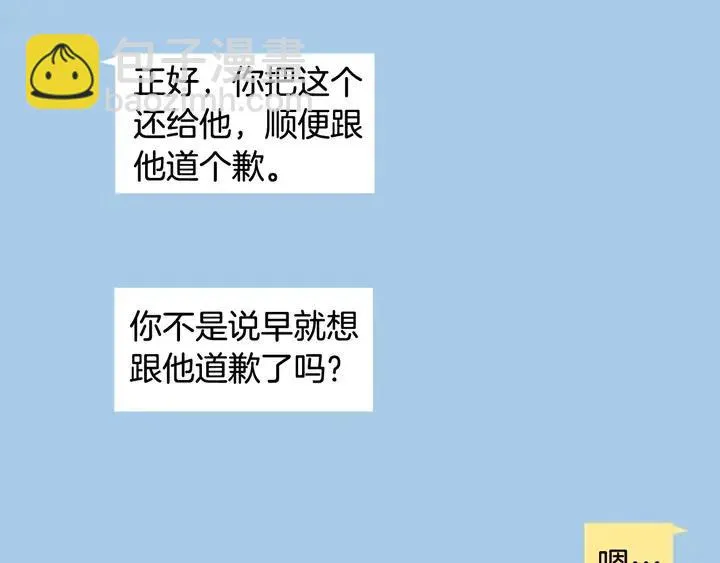 第120话 觉得它很可怜 第55页
