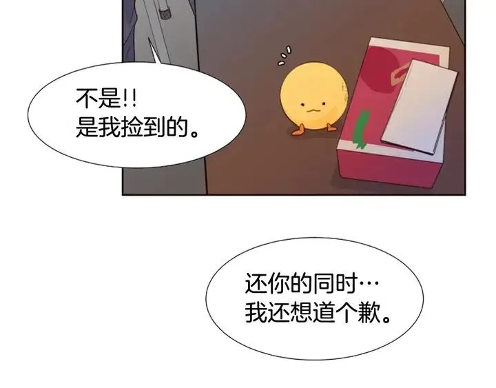第120话 觉得它很可怜 第69页