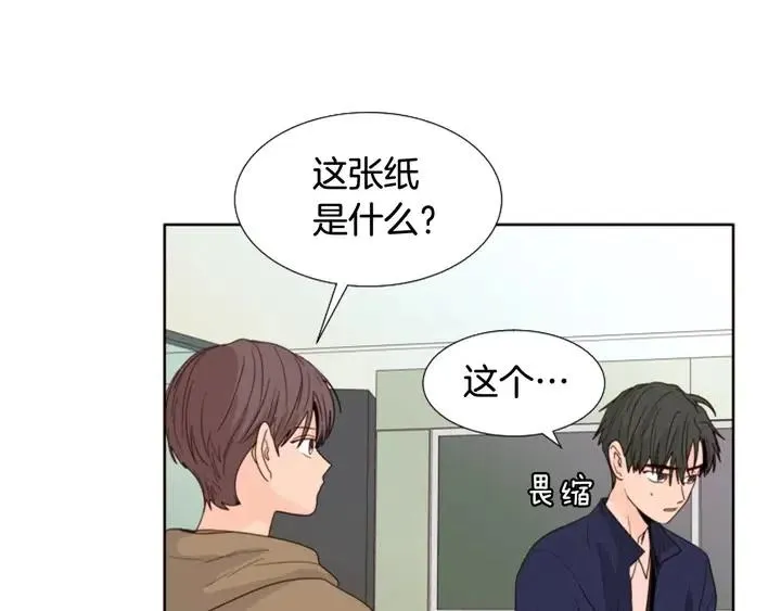 第120话 觉得它很可怜 第71页